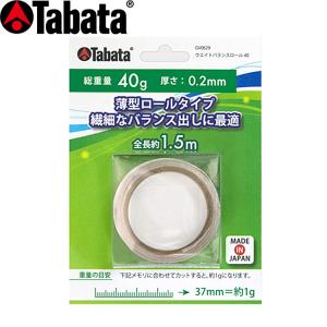 ゴルフ クラブ パーツ スイング ウェイト タバタ TABATA ウエイトバランスロール 40 鉛テープ 1.5m巻き 厚さ0.2mm GV-0629｜golfhands