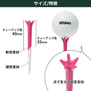 ゴルフ ティー タバタ TABATA リフトテ...の詳細画像3