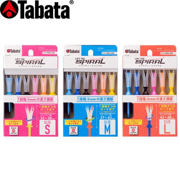【2026年モデル】 ゴルフ ティー タバタ リフトティースパイラル（TABATA LIFT TEE...