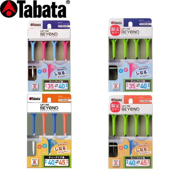 【2026年モデル】【メール便配送無料】 ゴルフ ティー タバタ TABATA リフトティービヨンド...