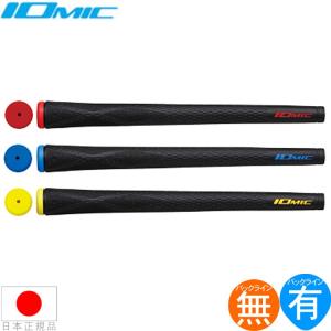 IOMIC グリップ ゴルフ ウッド アイアン用 イオミック IOMIC グリップ ゴルフ ウッド アイアン用 イオミック