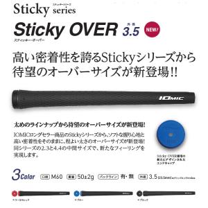 イオミック IOmic スティッキー オーバー...の詳細画像1