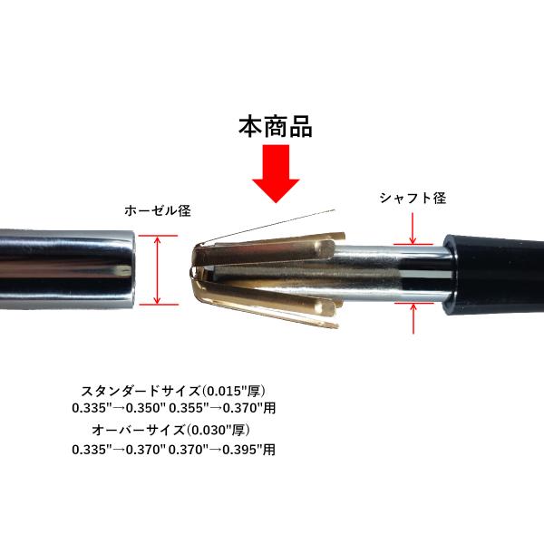 ゴルフ クラブ 組立 パーツ 真鍮 リシャフト用パーツ ユニバーサルブラスシャフトシム　ホーゼルアダ...