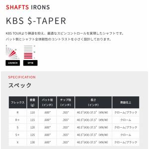 シャフト アイアン用 KBS $-Taper ...の詳細画像1