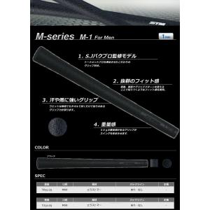 【2026年モデル】エスティーエム STM M...の詳細画像1