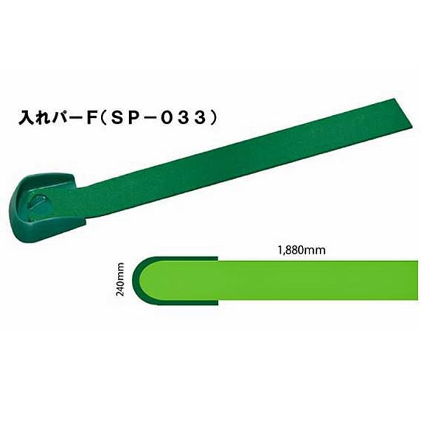 ゴルフ トレーニング 練習 器具 ライト M-448 入れパーF(アイリスソーコー SP-033) ...