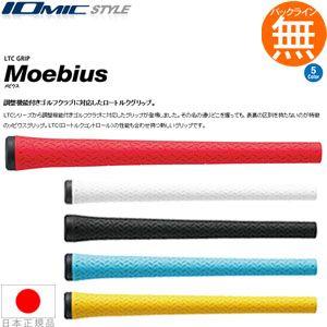 グリップ ゴルフ ウッド アイアン用 イオミック メビウス (M60 バックライン無) MOEBIUS｜golfhands