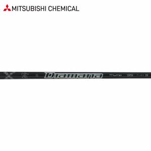 三菱（MITSUBISHI） 【リシャフト工賃込/単品購入不可】 シャフト