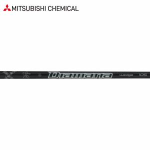 三菱 【リシャフト工賃込/単品購入不可】 シャフト アイアン用