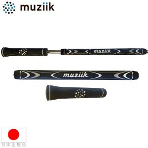 muziik ムジーク ロゴ スプリット ロング パター 2ピース 長尺用