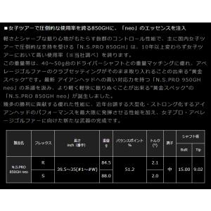 シャフト アイアン用 日本シャフト N.S.P...の詳細画像1