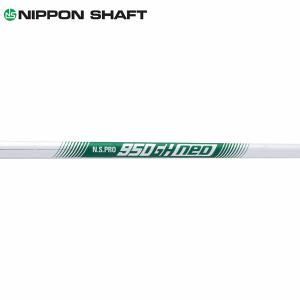 シャフト アイアン用 日本シャフト N.S.Pro 950GH ネオ スチール アイアン (単品)｜golfhands