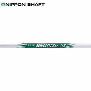 シャフト アイアン用 日本シャフト N.S.Pro 950GH ネオ スチール アイアン (#5〜#W/6本組)｜golfhands