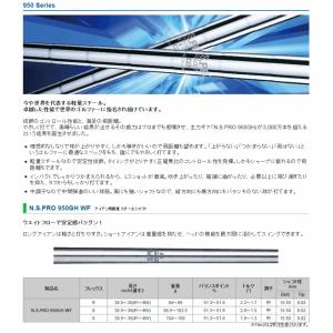 シャフト アイアン用 日本シャフト N.S.P...の詳細画像1