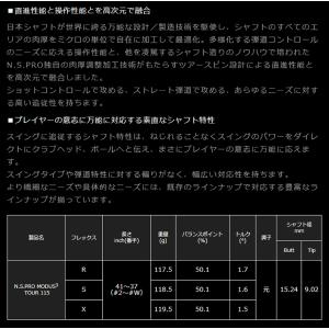 シャフト アイアン用 日本シャフト N.S.P...の詳細画像1