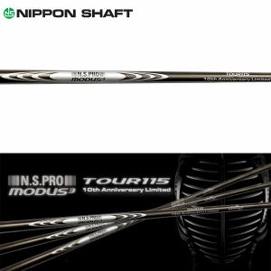 シャフト アイアン用 日本シャフト N.S.Pro モーダス3 Tour