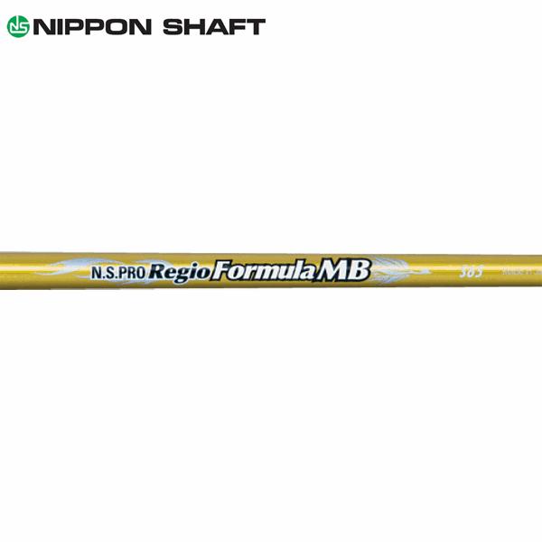 シャフト ドライバー用 日本シャフト N.S.Pro レジオ フォーミュラ MB