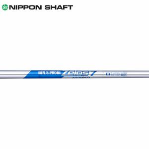 シャフト ユーティリティー用 日本シャフト ゼロス7 ハイブリッド スチール｜golfhands