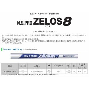 シャフト アイアン用 日本シャフト N.S.P...の詳細画像1