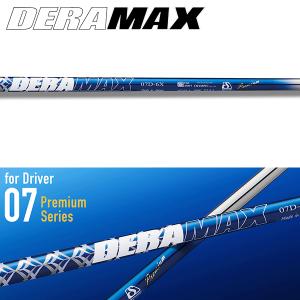 1W用【シャフトのみ】DERA MAX 020D 6-XX プレミアム 1W用【シャフトのみ】DERA MAX 020D 6-XX プレミアム