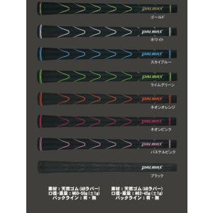 【メール便配送無料】 パルマックス ツアーウェ...の詳細画像1