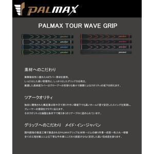 【メール便配送無料】 パルマックス ツアーウェ...の詳細画像3