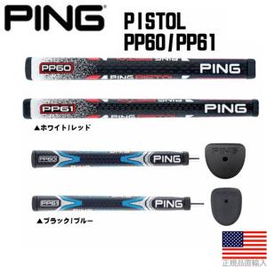 グリップ ゴルフ パター用 ピン シグマ ヴォルト 2.0 PP60/61/62 ピストル パターグリップ 【US正規品】 (Ping Grip Sigma Vault 2.0) PG0039｜ゴルフハンズ