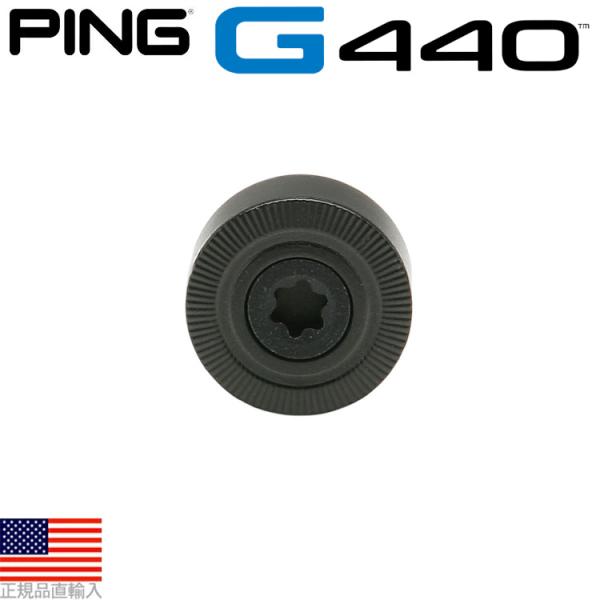 純正ピン G440シリーズ フェアウェイ ハイブリッド専用 スイングウエイト ユーティリティ（Pin...