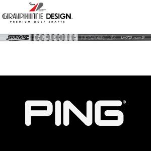 【全てメーカー純正部品使用】 シャフト PING G430/G425/G410 ハイブリッド 純正 ...