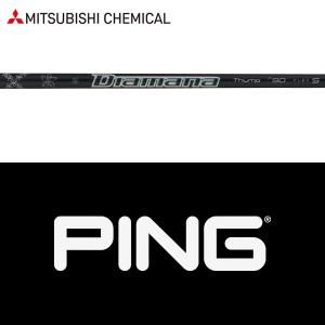 三菱（MITSUBISHI） 【全てメーカー純正部品使用】 PING ウッド用 純正