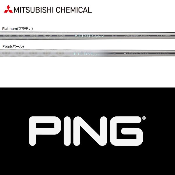 【全てメーカー純正部品使用】 PING G440/G430/G425 ハイブリッド 純正 スリーブ付...