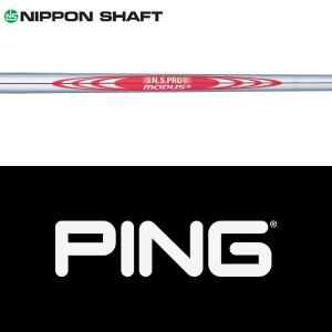 PING - たのさん専用PING G425純正スリーブ付シャフトTOUR173-55-SR たのさん専用PING G425純正スリーブ付シャフトTOUR173-55-SR