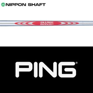 【全てメーカー純正部品使用！】 シャフト PING G430/G425/G410 ハイブリッド 純正 スリーブ装着 日本シャフト N.S.Pro モーダス 3 Tour 120 スチール｜golfhands