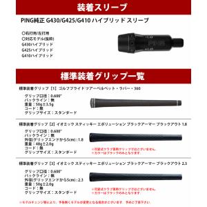 【全てメーカー純正部品使用】 PING G44...の詳細画像2