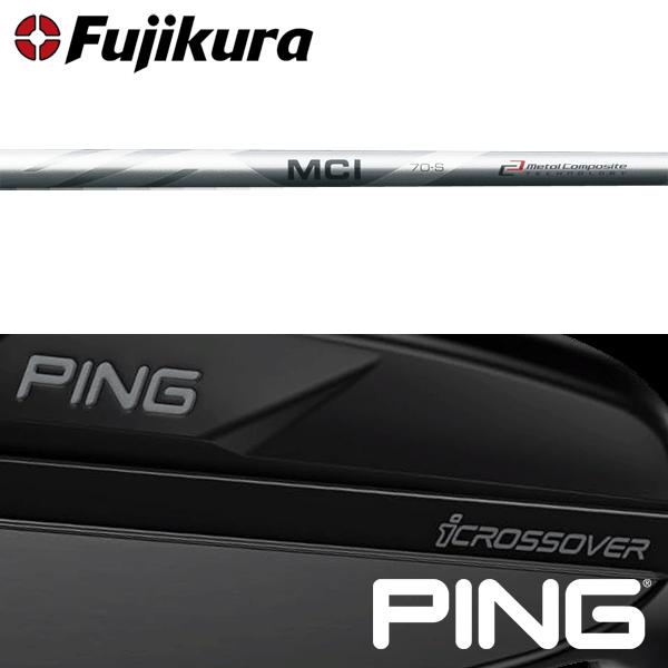 【全てメーカー純正部品使用】 PING iクロスオーバー 純正 スリーブ装着 フジクラ MCI 90...