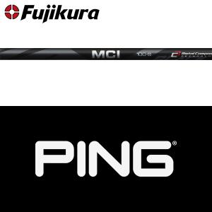 フジクラシャフト 【全てメーカー純正部品使用】 PING iクロスオーバー