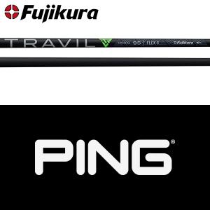 フジクラシャフト 【処分価格】【全てメーカー純正部品使用】 PING i
