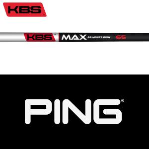 PINGスリーブ付 KBSツアーHYプロトタイプシャフト95 S＋ KBS TOUR HYBRID PROTOTYPE | 商品情報 | ゴルフシャフト製造