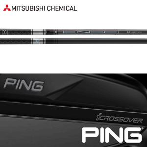 【全てメーカー純正部品使用】 PING iクロスオーバー 純正 スリーブ装着 三菱ケミカル TENSEI プロ 1K HY (0.370")｜golfhands