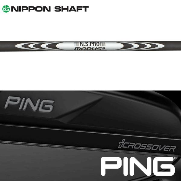 【全てメーカー純正部品使用】 PING iクロスオーバー 純正 スリーブ装着 日本シャフト N.S....