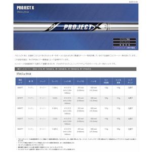 シャフト アイアン用 プロジェクトX スチール...の詳細画像1