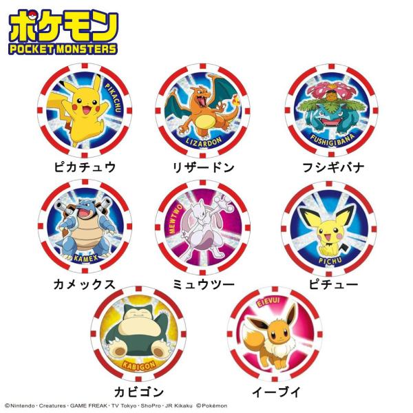 ポケットモンスター ゴルフ マーカー チップタイプ ポケモン POKEMON【キャラクター ゲーム ...