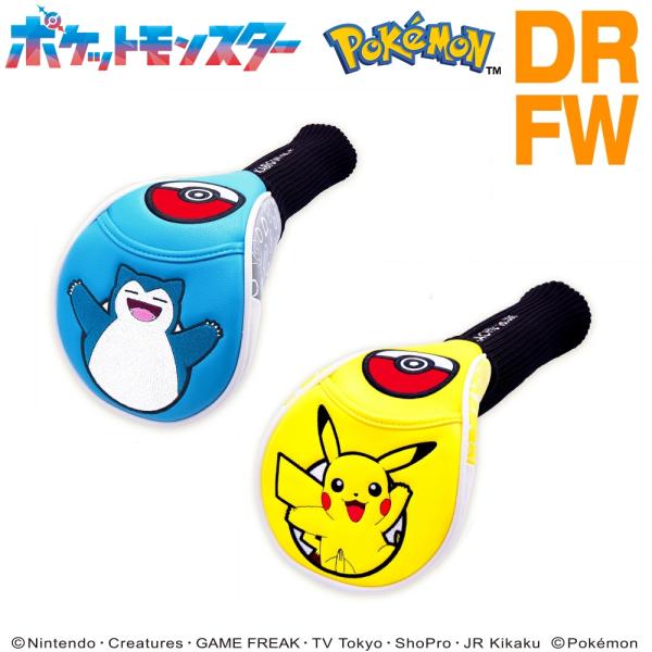 ポケットモンスター DR用 FW用 ピカチュウ カビゴン ソックスタイプ ドライバー用 460cc対...