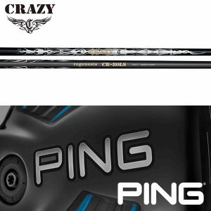 【全てメーカー純正部品使用】 シャフト PING G400/Gシリーズ/G30 純正 スリーブ装着 クレイジー リジェネシス CB-80LS｜golfhands