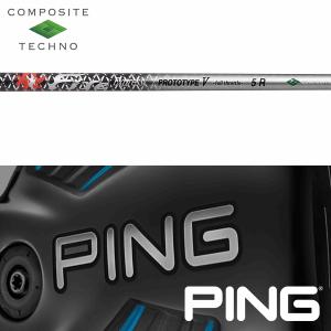 【全てメーカー純正部品使用】 シャフト PING G400/Gシリーズ/G30 純正 スリーブ装着 コンポジットテクノ ファイアーエクスプレス プロトタイプ V FT｜golfhands