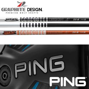 GRAPHITE DESIGN 【全てメーカー純正部品使用】 PING G400/Gシリーズ 
