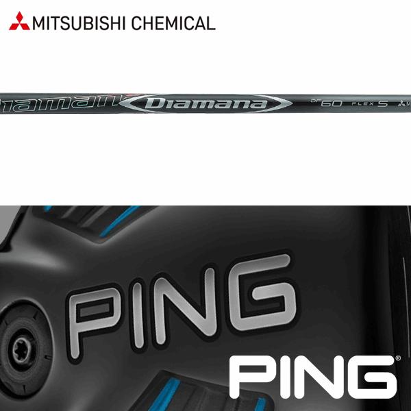 【全てメーカー純正部品使用】 シャフト PING G400/Gシリーズ/G30 純正 スリーブ装着 ...