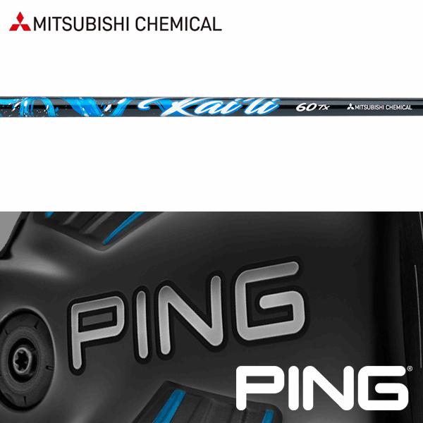 【全てメーカー純正部品使用】 シャフト PING G400/Gシリーズ/G30 純正 スリーブ装着 ...