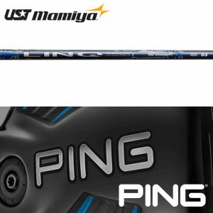 【全てメーカー純正部品使用！】 シャフト PING G400/Gシリーズ/G30 純正 スリーブ装着 USTマミヤ LIN-Q (リンク) BLUE EX｜golfhands