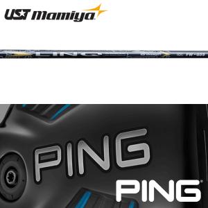 【全てメーカー純正部品使用】 シャフト PING G400/Gシリーズ/G30 純正 スリーブ装着 USTマミヤ LIN-Q (リンク) EX FW｜golfhands